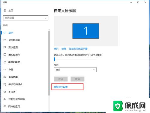 win10显示颜色校准 win10系统如何通过设置进行显示器颜色校准