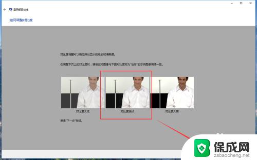 win10显示颜色校准 win10系统如何通过设置进行显示器颜色校准