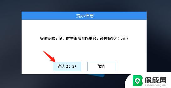 电脑怎么用u重装系统win7 U盘重装Win7系统教程