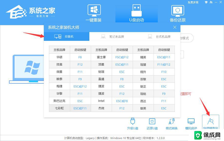 电脑怎么用u重装系统win7 U盘重装Win7系统教程