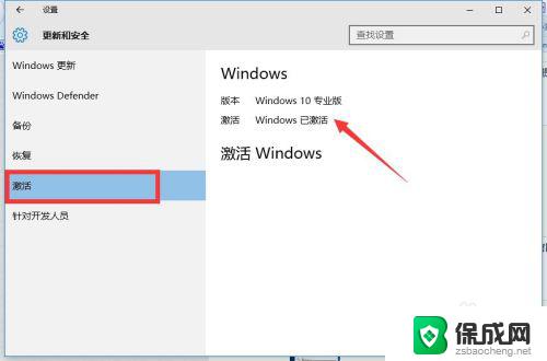 提示windows激活即将过期 Windows许可证快要过期怎么办