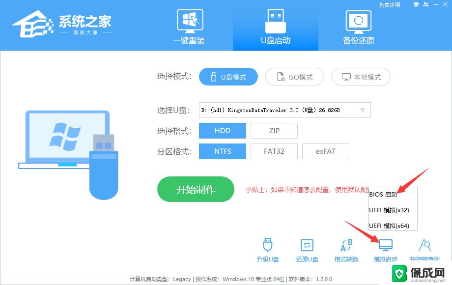 电脑怎么用u重装系统win7 U盘重装Win7系统教程