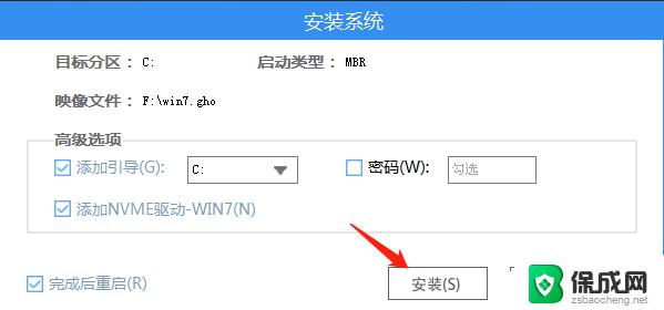 电脑怎么用u重装系统win7 U盘重装Win7系统教程