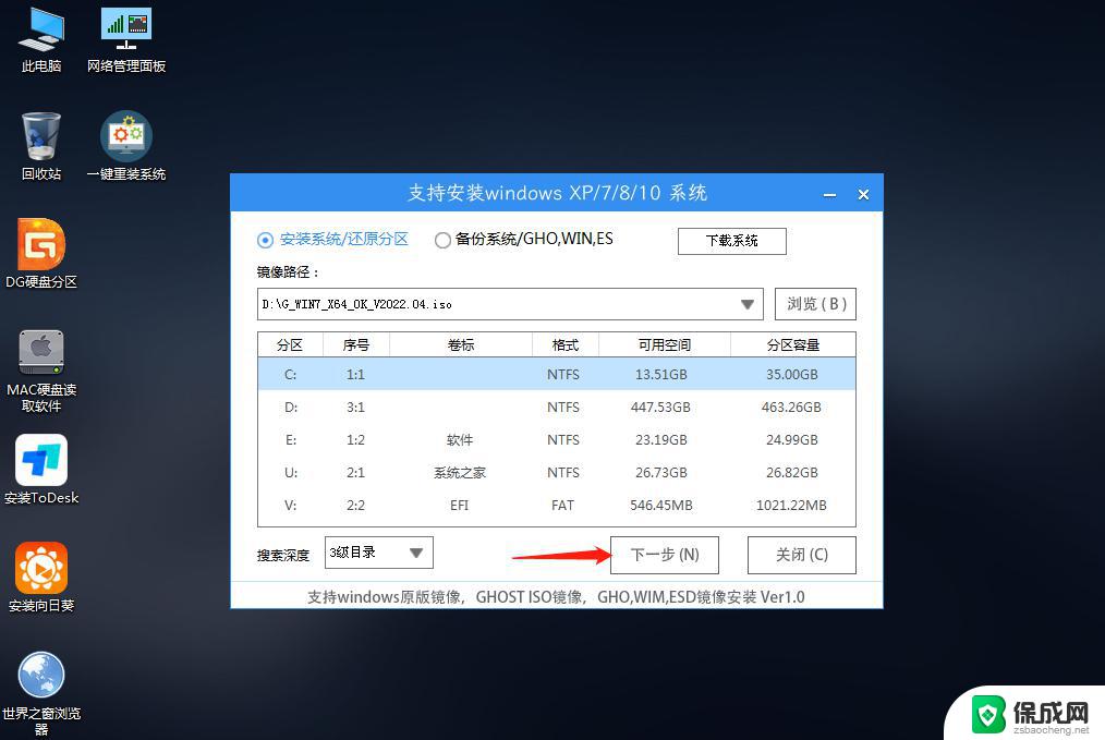 电脑怎么用u重装系统win7 U盘重装Win7系统教程