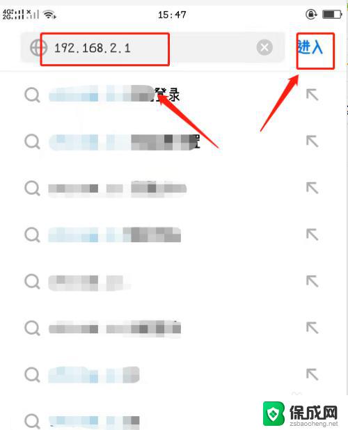 网站入口192.168.2.1 手机192.168.2.1入口登陆方法