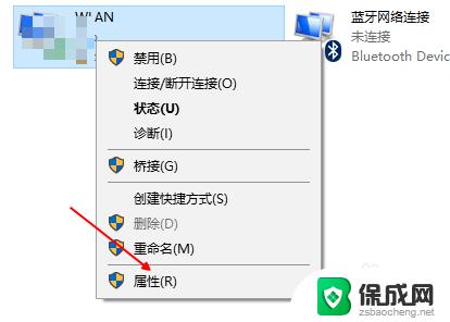 win10网络无连接 win10系统无法连接网络怎么办