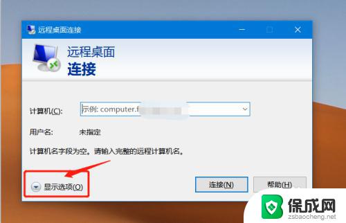 连接服务器怎么连接 Windows服务器怎么连接本地网络