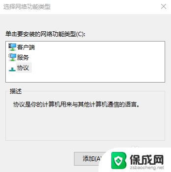 win10网络无连接 win10系统无法连接网络怎么办