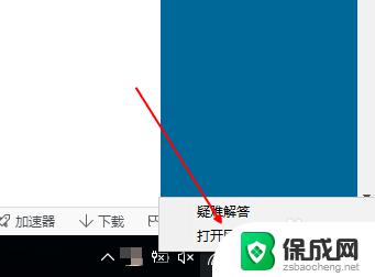 win10网络无连接 win10系统无法连接网络怎么办