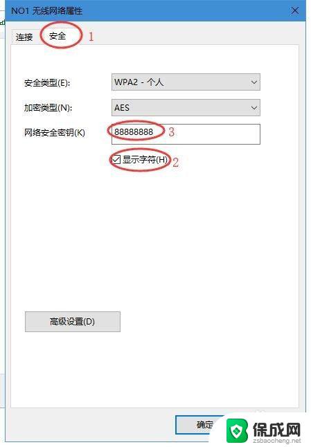 win10如何查看网络密码 win10查看已连接wifi密码方法