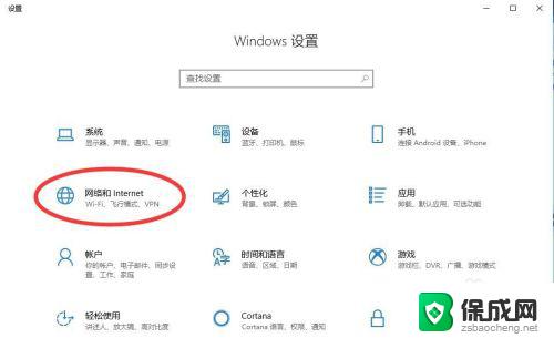 win10如何查看网络密码 win10查看已连接wifi密码方法