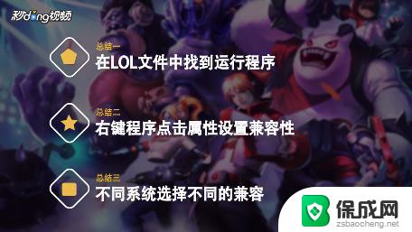 英雄联盟进游戏界面黑屏 LOL进入游戏后出现黑屏怎么办