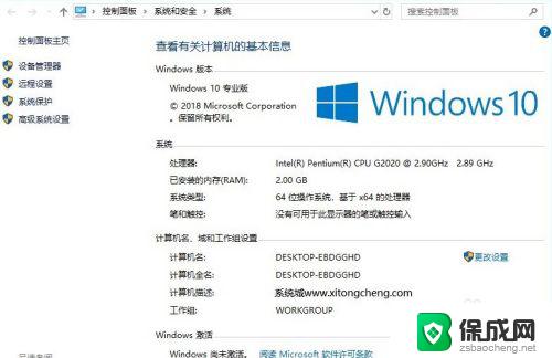 windows10专业版如何变教育部 win10专业版激活后变成教育版怎么修改