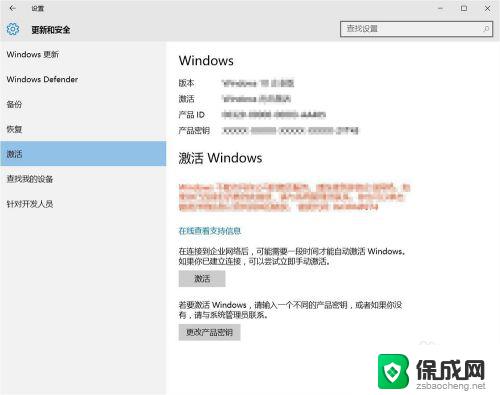 windows10专业版如何变教育部 win10专业版激活后变成教育版怎么修改