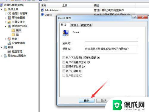 win7打印机共享需要输入用户名和密码 连接共享打印机需要输入用户名和密码怎么办