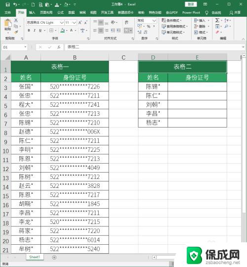 如何快速匹配两个excel表格中的相同数据 Excel函数比对两个表格中相同内容方法