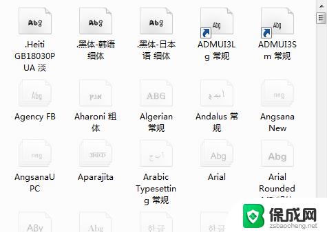 win7字体在哪 win7系统字体的文件夹位置在哪里