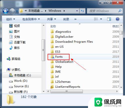 win7字体在哪 win7系统字体的文件夹位置在哪里