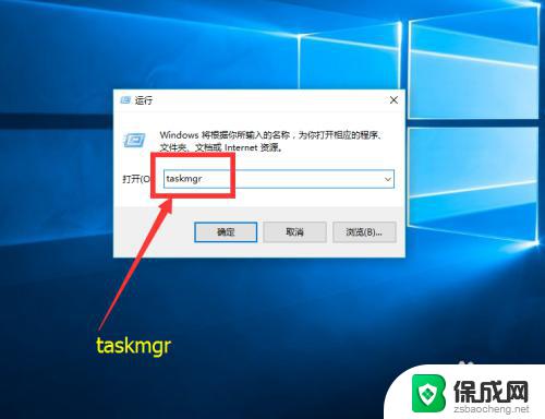 win10怎样调出任务管理器 任务管理器打开方法