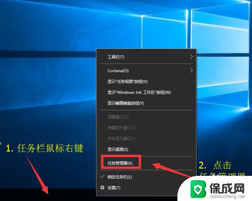 win10怎样调出任务管理器 任务管理器打开方法