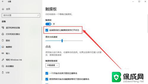 win平板如何关闭触摸 win10系统如何关闭笔记本电脑的触摸板