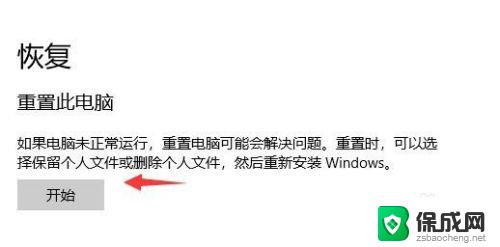 windows10格式化 win10电脑怎么格式化硬盘