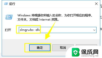 win10密匙查看 Win10激活密钥在哪里查看