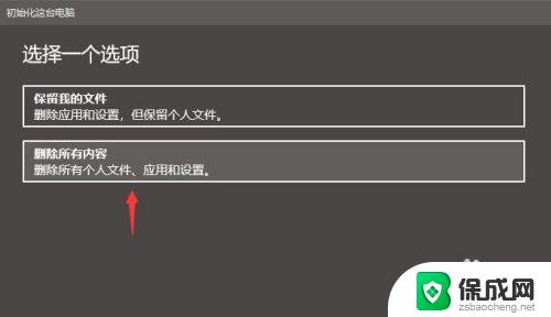 windows10格式化 win10电脑怎么格式化硬盘