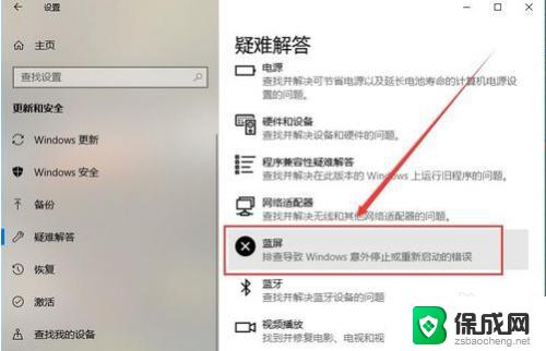 笔记本win10蓝屏怎么解决 win10电脑频繁蓝屏怎么办