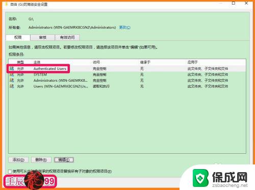 windows无法访问系统盘 磁盘拒绝访问解决方法