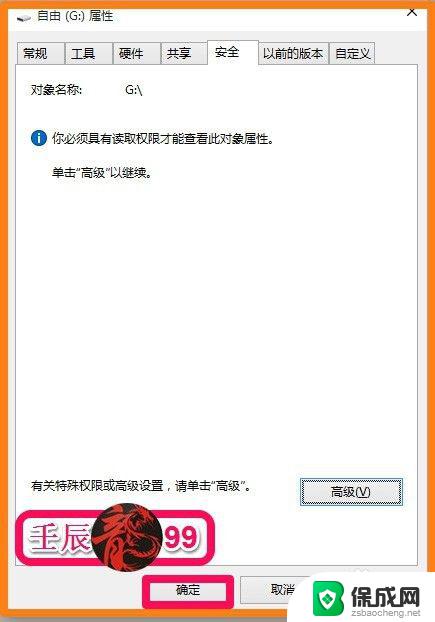 windows无法访问系统盘 磁盘拒绝访问解决方法
