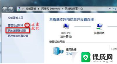 win7旗舰版电脑无法连接无线网络 Win7旗舰版无法连接无线网络