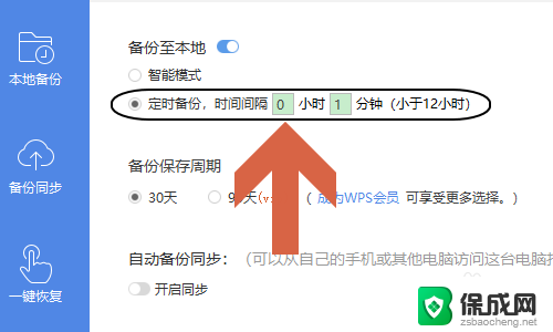 wps表格没保存怎么恢复数据 WPS表格自动保存失败如何恢复未保存文档