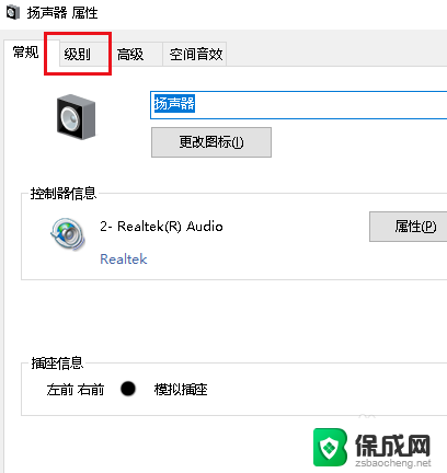 耳机连电脑只有一边有声音 Win10电脑插入耳机后只有一边有声音怎么处理