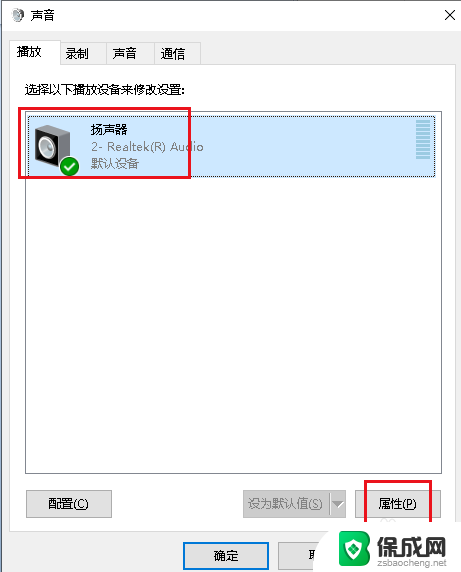 耳机连电脑只有一边有声音 Win10电脑插入耳机后只有一边有声音怎么处理