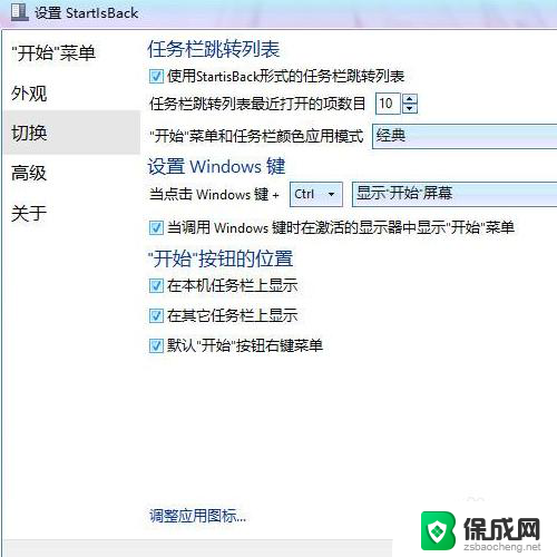 win10开始菜单在上面 开始菜单栏不见了怎么办