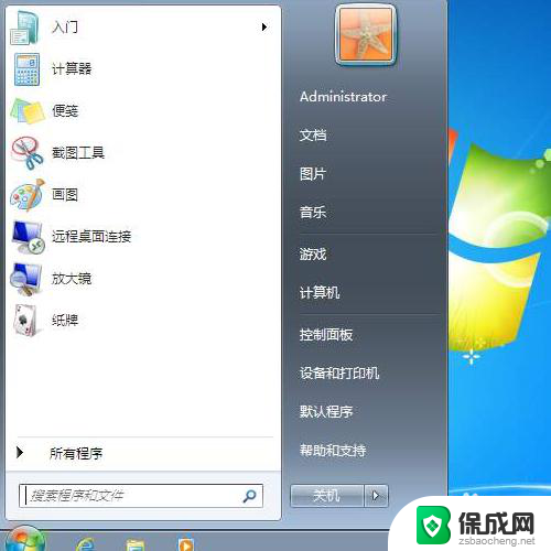 win10开始菜单在上面 开始菜单栏不见了怎么办