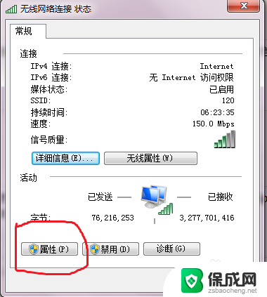 wifi网络连接受限怎么解决 如何解决WiFi显示网络受限问题