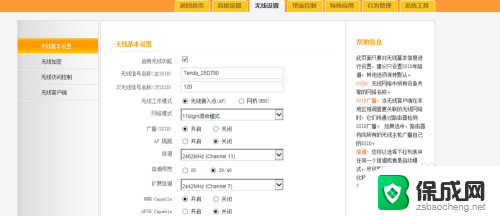 wifi网络连接受限怎么解决 如何解决WiFi显示网络受限问题