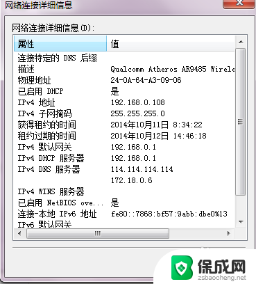 wifi网络连接受限怎么解决 如何解决WiFi显示网络受限问题