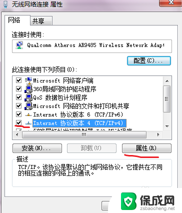 wifi网络连接受限怎么解决 如何解决WiFi显示网络受限问题