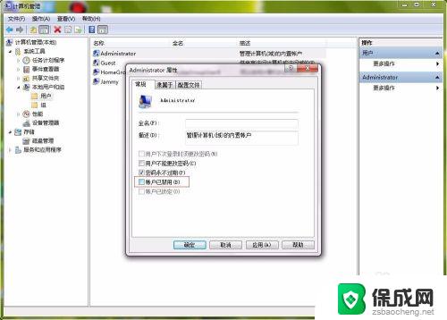 win7以管理员身份运行怎么打开 Win7如何设置以管理员身份运行程序