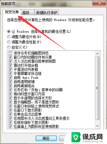 电脑字体看不清怎么调 如何解决显示器字体模糊问题