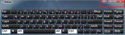 win7系统键盘在哪里找 Win7系统屏幕键盘打开方法