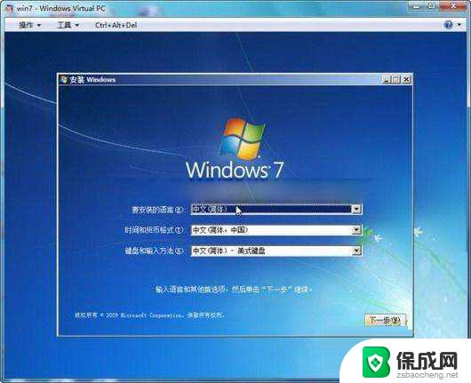 win7自带虚拟机吗 Windows7自带的虚拟机功能安装教程