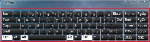 win7系统键盘在哪里找 Win7系统屏幕键盘打开方法