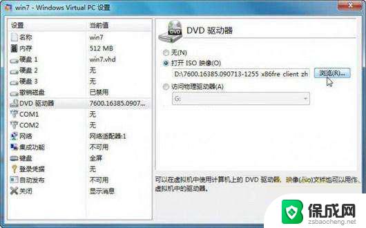 win7自带虚拟机吗 Windows7自带的虚拟机功能安装教程