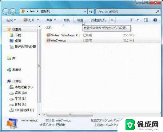 win7自带虚拟机吗 Windows7自带的虚拟机功能安装教程