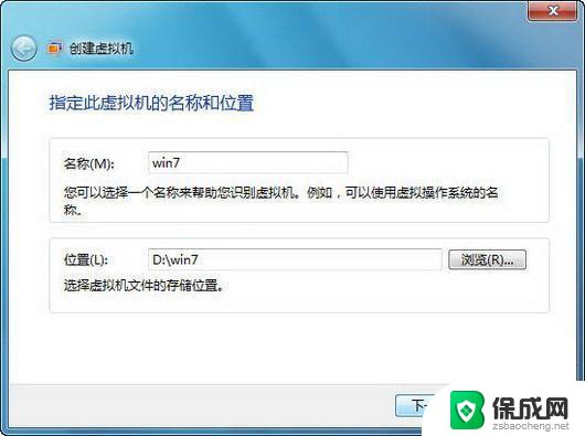 win7自带虚拟机吗 Windows7自带的虚拟机功能安装教程