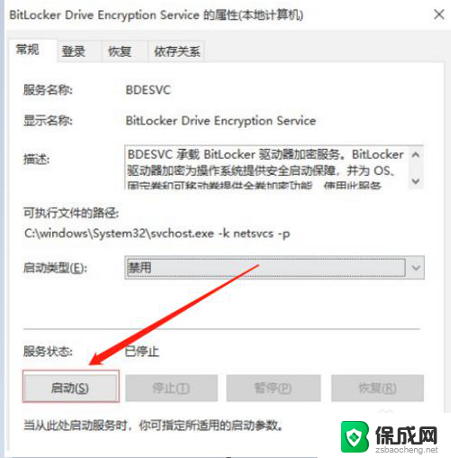 win10家庭版bitlocker在哪 win10家庭版bitlocker找不到加密选项